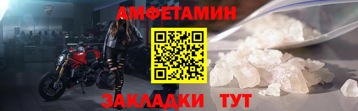 АМФ 97% Уссурийск