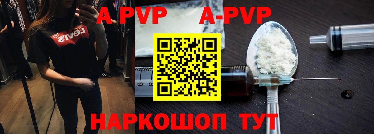 А ПВП мука Уссурийск