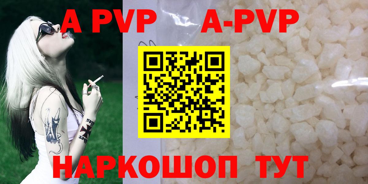 где купить наркоту  Альфа ПВП СК КРИС  Вход с VPN  Alpha-PVP Соль  Уссурийск 