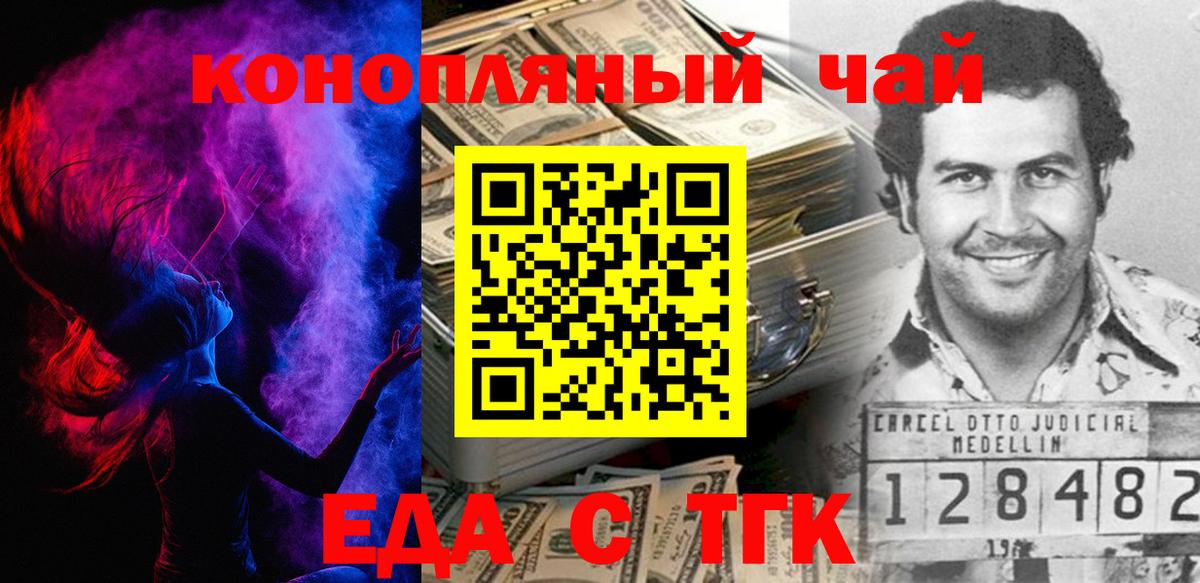 Canna-Cookies конопля Уссурийск
