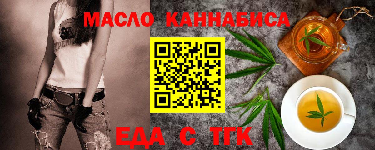 Уссурийск  Печенье с ТГК конопля  Вход с VPN 