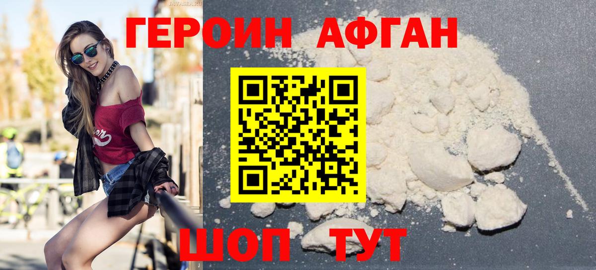 Героин герыч Уссурийск