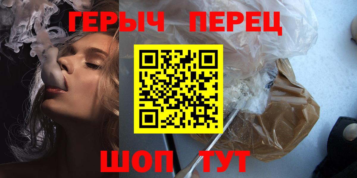 Героин хмурый  ГЕРОИН  Уссурийск  Вход с VPN 