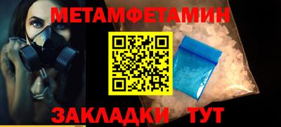 первитин Кингисепп