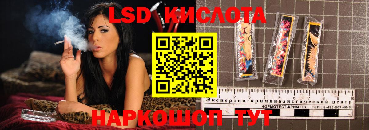 Уссурийск  ЛСД экстази ecstasy  Вход с VPN  Лсд 25 экстази ecstasy 