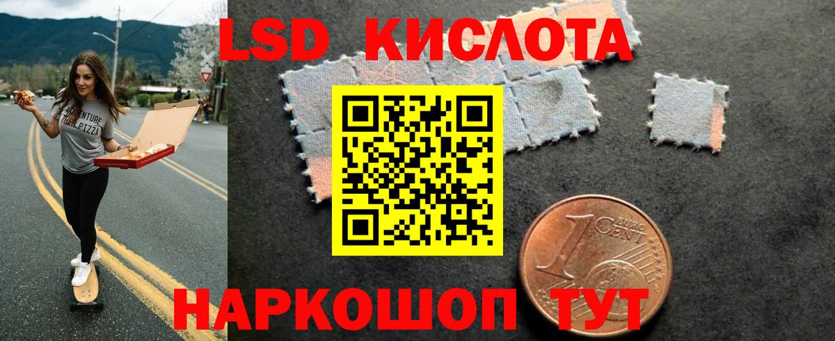 LSD-25 экстази ecstasy Уссурийск