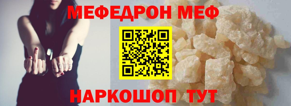 МЯУ-МЯУ мяу мяу  Меф  Уссурийск  Вход с VPN 