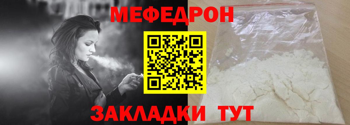 Меф мука Уссурийск