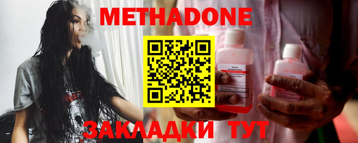 Метадон VHQ  мориарти телеграм  mega маркетплейс  Уссурийск  Вход с VPN 