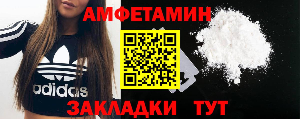 МЕТАМФЕТАМИН мет Уссурийск