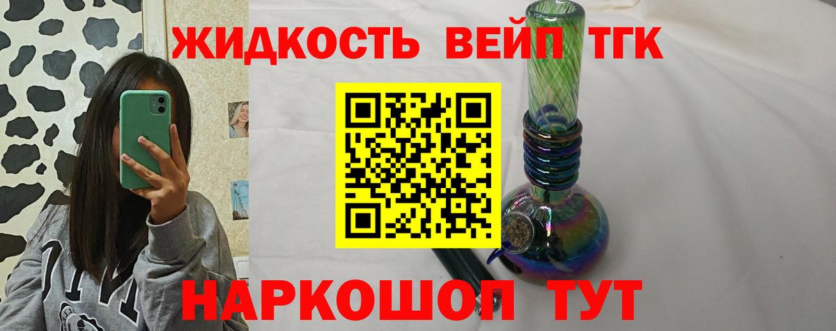 ТГК концентрат  Вход с VPN  Уссурийск 